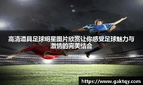 王者荣耀赛事数据系统升级